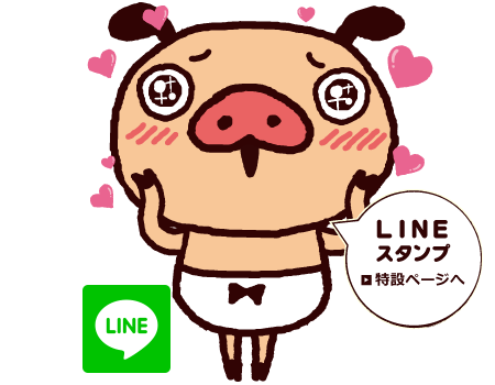 パンパカパンツ公式サイト