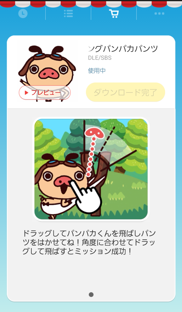 「アラームモン」用Android版コンテンツ配信開始！