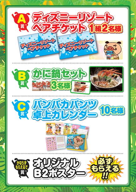 【12/6土・7日】えいがDVD発売記念 レコード店 店頭抽選会を開催！！