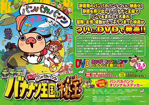 【12/13土・14日】浜松でイベント！