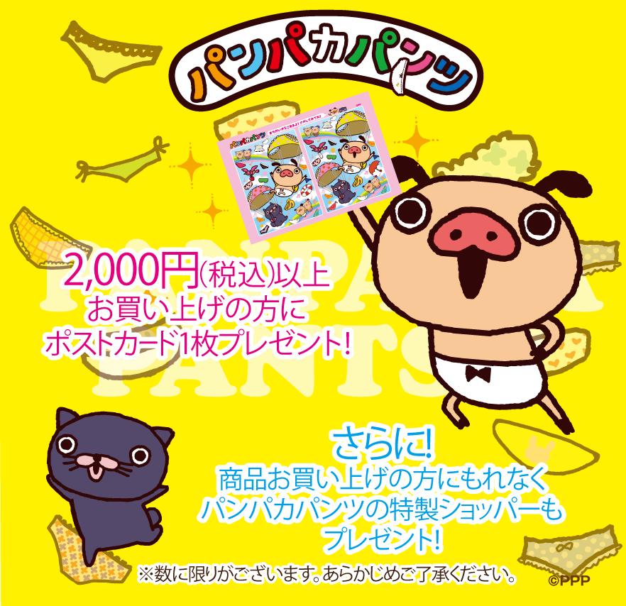 キデイランド ヴィーナスフォート店でパンパカフェア開催決定！