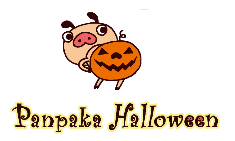 パンパカパンツ　ハロウィン商品発売決定！