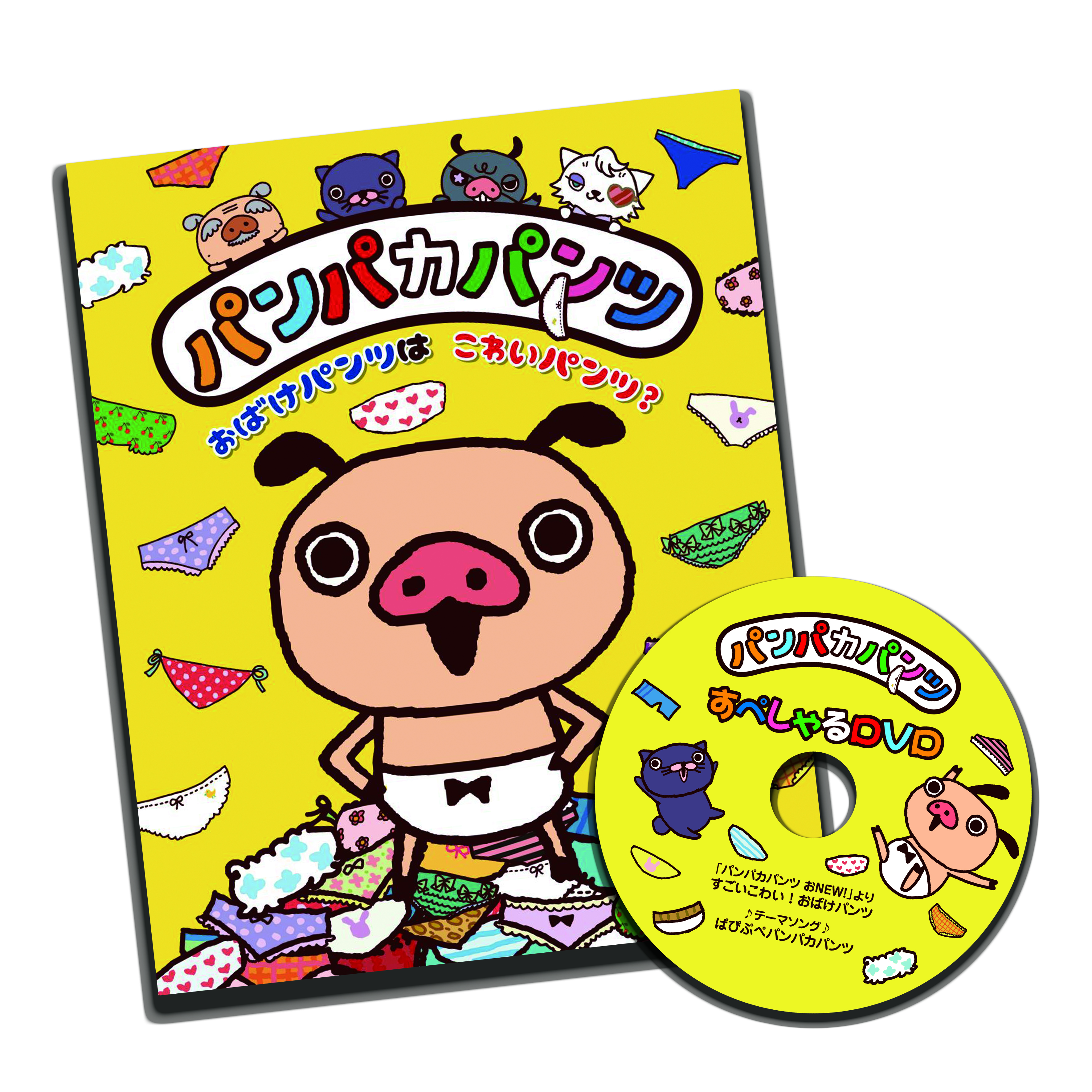 ストーリー絵本第2弾発売記念キャンペーン情報