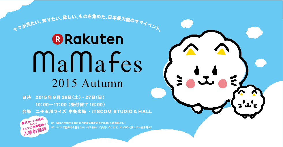 「ママフェス」にパンパカくんが登場！