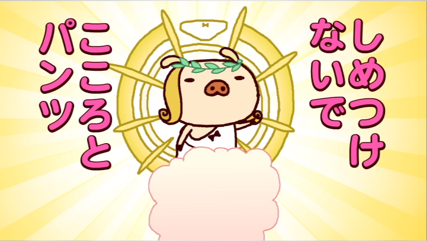 続投！パンパカパンツ×都内屋外ビジョン第２弾放映スタート ！！