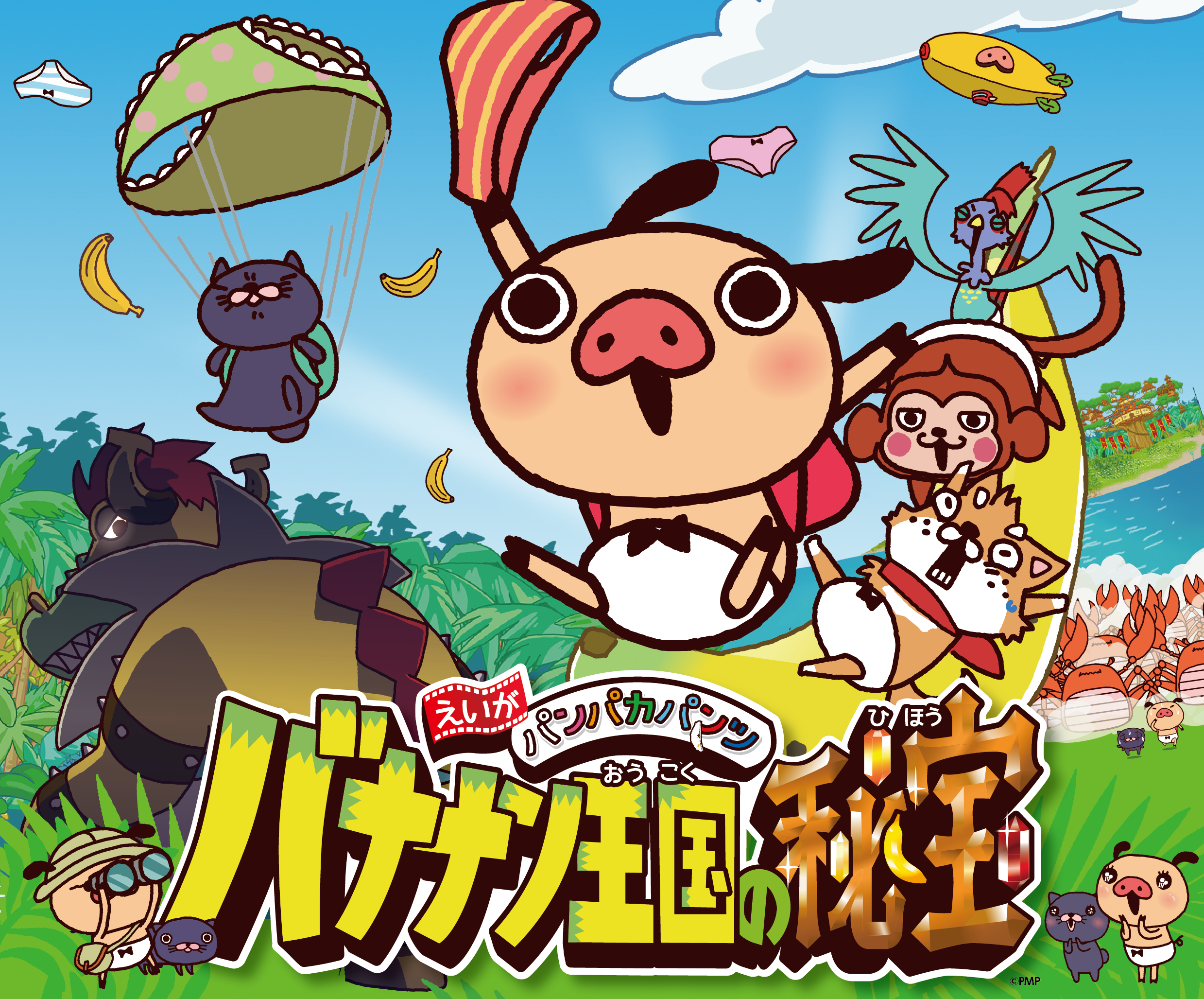 10/24,31イオンシネマにパンパカくんが遊びに行くよ！