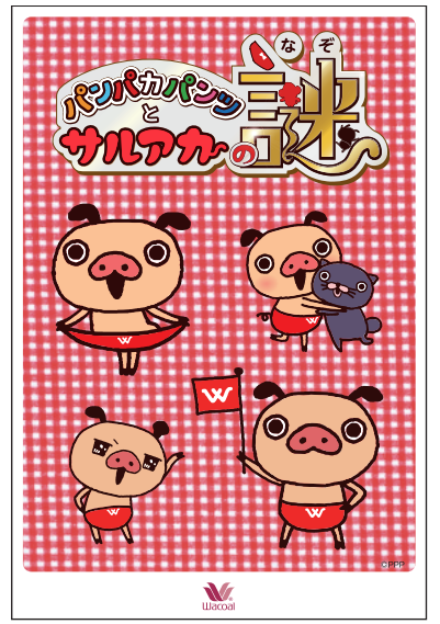 パンパカパンツの映画をみて限定ステッカーをもらおう！