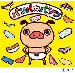 11月8日、ナゴヤハウジングセンター半田でパンパカパンツバラエティショー開催決定！