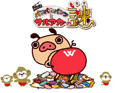 パンパカパンツ×ワコール「サルアカ」コラボが始動！！
