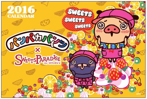 【パンパカパンツ×スイパラ】カレンダーの配布開始＆クリスマスにパンパカくんが遊びに来るよ！