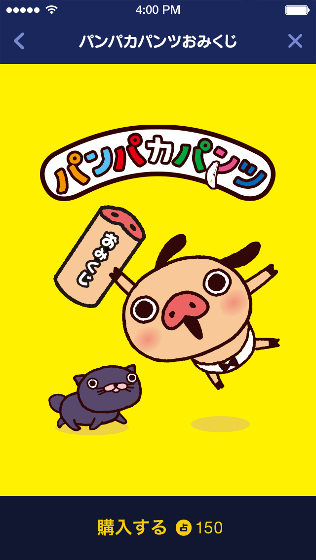 LINE占いで運だめし！割引キャンペーンを実施中♪