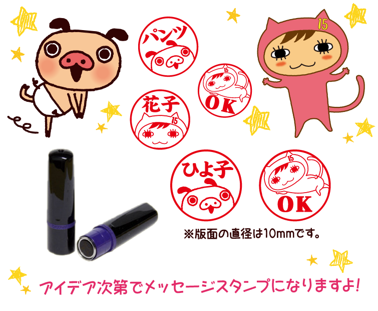 パンパカパンツ×にゃすみん　コラボはんこ発売スタート