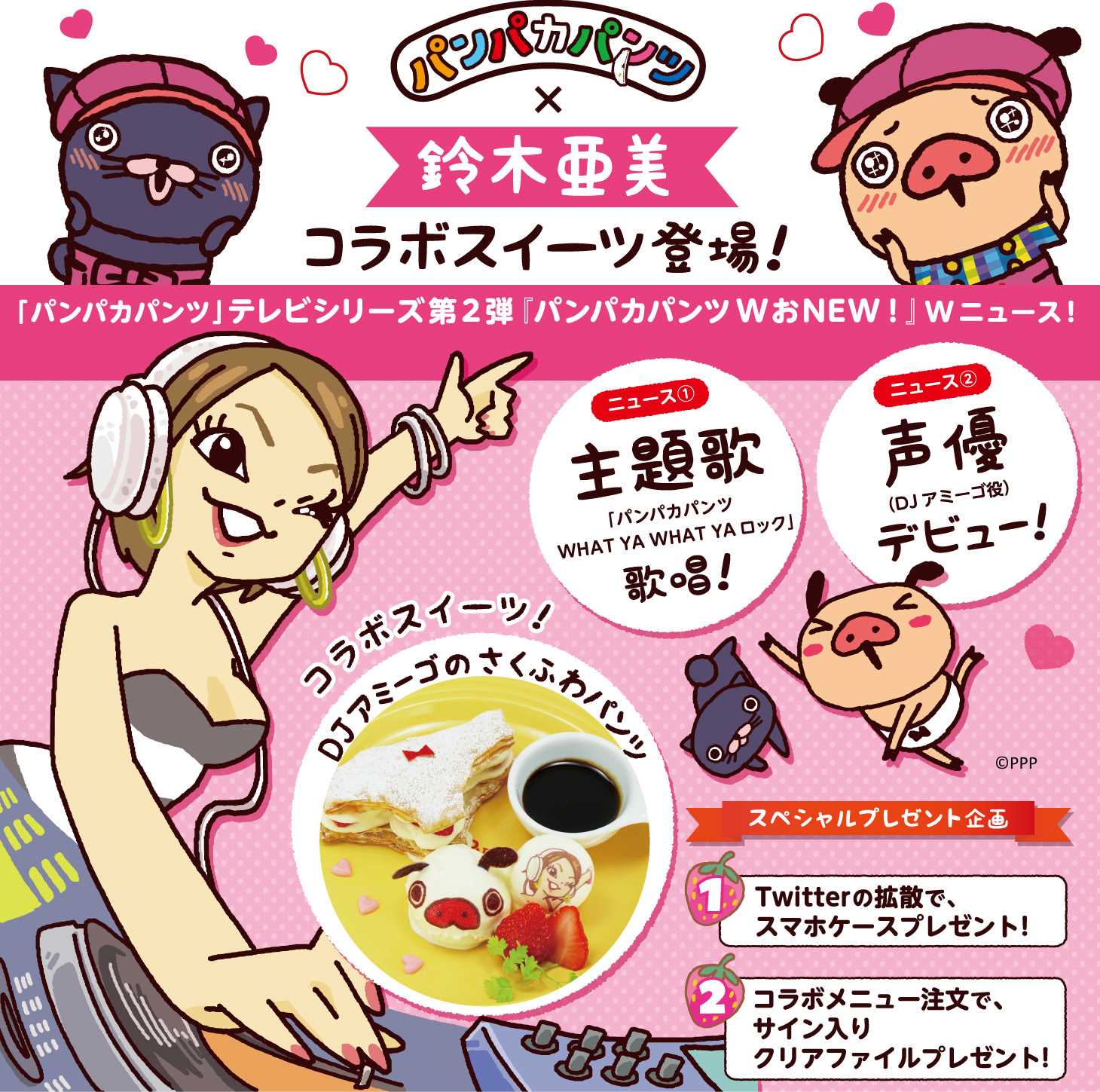 【4/1～4/27】パンパカパンツ×スイパラ　渋谷パルコ店でコラボカフェがスタート！