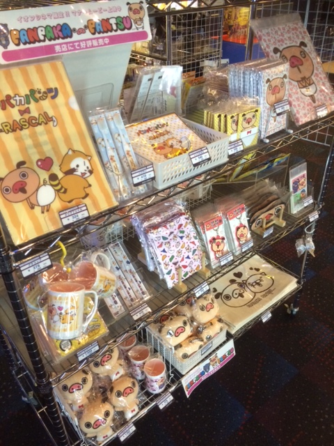 全国のイオンシネマで「パンパカパンツｘラスカル」コラボグッズを発売開始！！