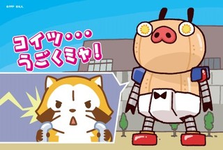 panpaka_rascal_postcard_160729_omote.jpgのサムネイル画像のサムネイル画像