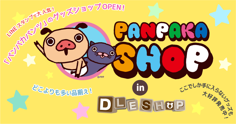 パンパカショップ in DLE SHOPがオープン！