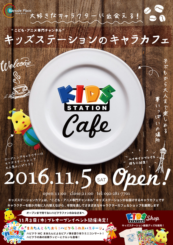 kids_cafe_A1_B5_OL-01.jpg