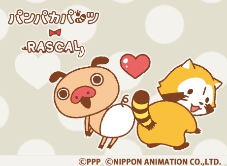 「パンパカパンツ×ラスカル」の着せ替えが登場中！！