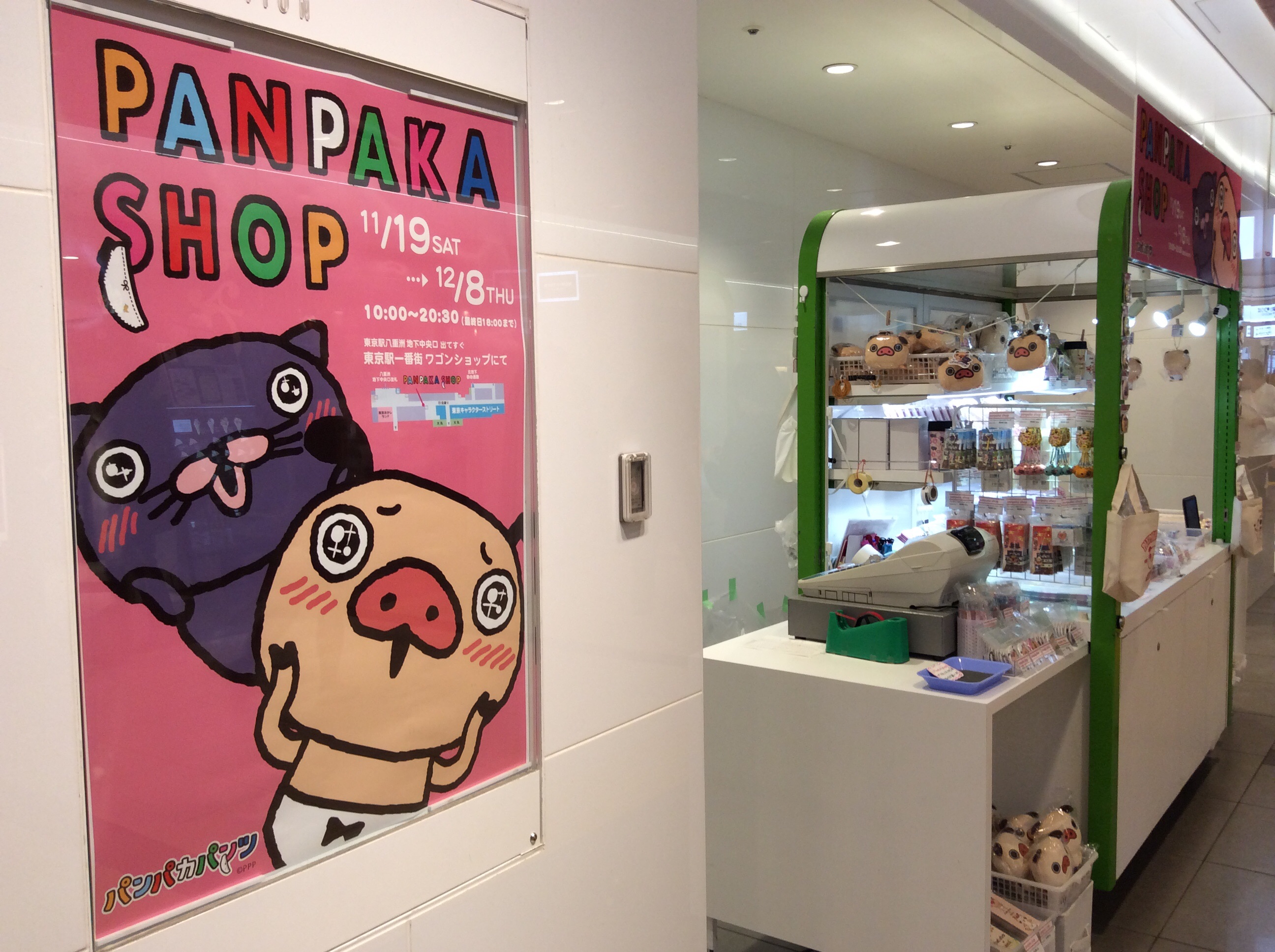 11/19～12/8　新商品取り扱い中！「パンパカショップ」東京駅いちばん街ストリートワゴン！