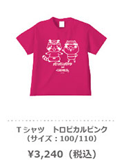 Tシャツ　トロピカルピンク（サイズ：S/M/L）