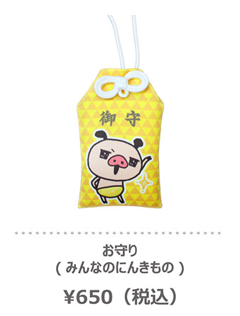 パンパカパンツ グッズ 新商品