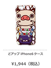 どアップiPhone6ケース