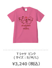 Tシャツ　ライトピンク（サイズ：S/M/L）